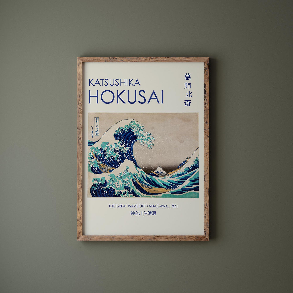 Hokusai Art Print, The Great Wave off Kanagawa by Katsushika Hokusai, Japanese Wall Art, Ukiyo-e Asian Wall Art, Blue & White Poster