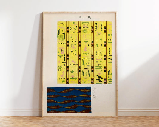 Japanese Art Print of Vintage Fabric Patterns by Furuya Korin, Antique Asian Art Reproduction, Minimalist Rectangle Shapes Wall Art
